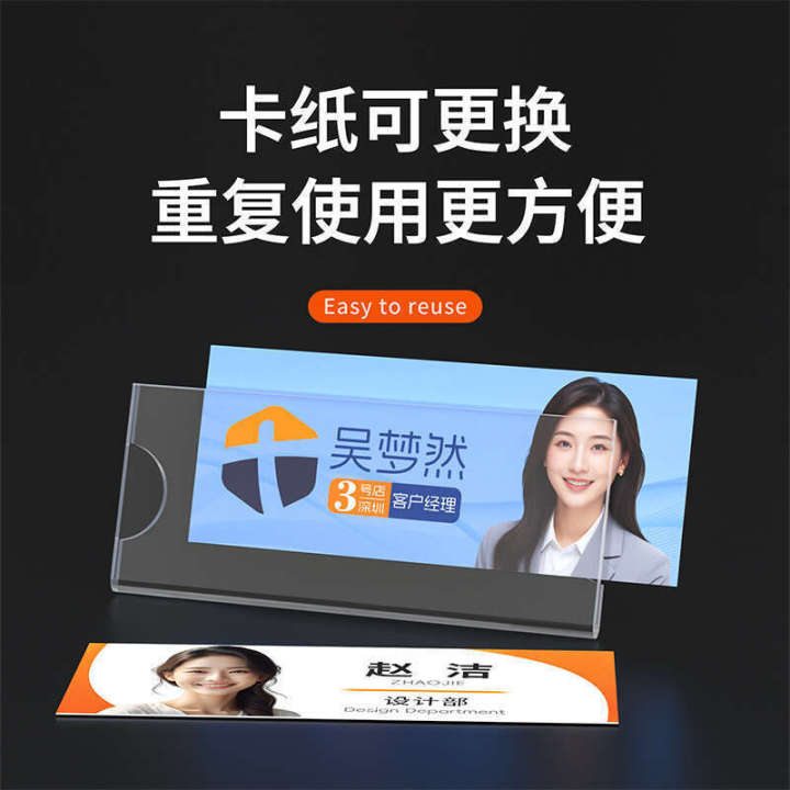 Acrylic transparent card, pin type replaceable chest bank work number plate, magnet hotel code plate