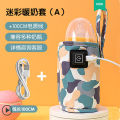 USB bottle insulation cover three-speed outdoor portable heating milk warmer car constant temperature bottle insulation bag -1pcs.