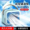 USB Charging Small Fan Spray Air Conditioner Cooling Fan Desktop Air Conditioner Mini Cooling Air Conditioner Air Conditioner Fan Water Cooling. 