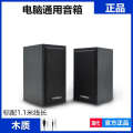 Modern 2.0 Wooden Speaker Desktop Computer Laptop Universal USB Cable Small Pair Box Home Office Sound System. 