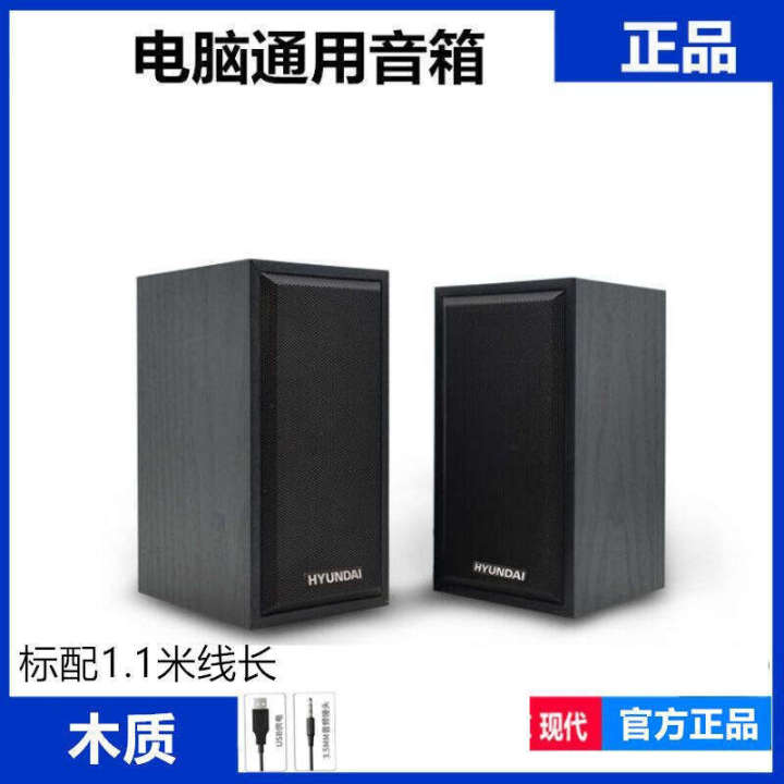 Modern%202.0%20Wooden%20Speaker%20Desktop%20Computer%20Laptop%20Universal%20USB%20Cable%20Small%20Pair%20Box%20Home%20Office%20Sound%20System%20-%20Image%206
