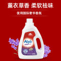 Love ClothesAiyiSoft Fragrance Lavender Laundry Detergent Remove Dust Mites Clean Household Deep Stain Removal Skin-Friendly Washing.