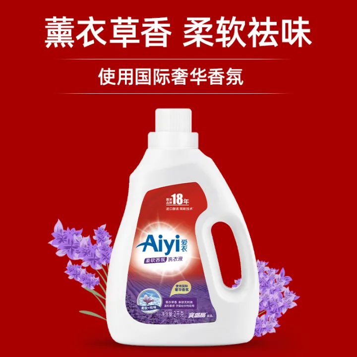 Love%20ClothesAiyiSoft%20Fragrance%20Lavender%20Laundry%20Detergent%20Remove%20Dust%20Mites%20Clean%20Household%20Deep%20Stain%20Removal%20Skin-Friendly%20Washing%20-%20Image%202
