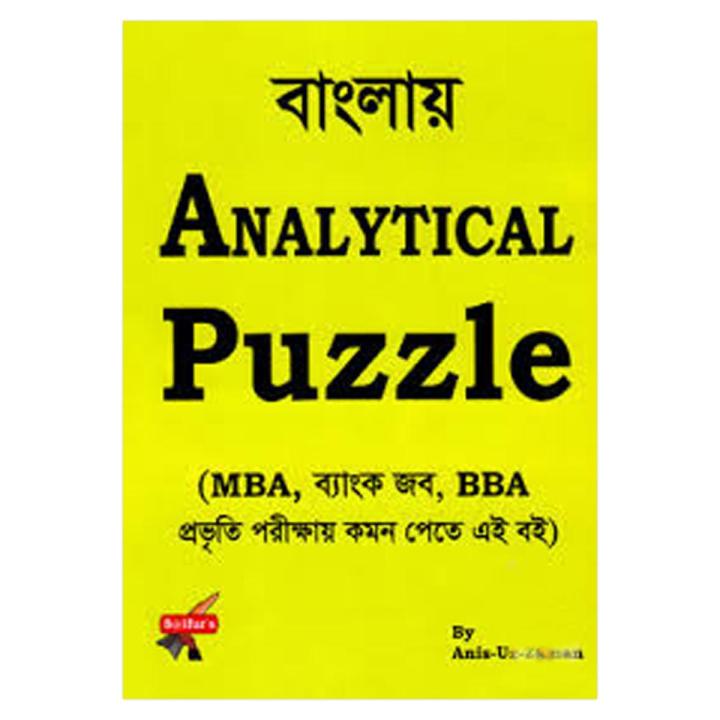 Saifur's Analytical puzzles by Anis-Uz-Zaman | Daraz.com.bd