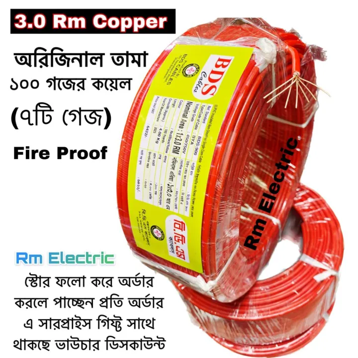 2.5%20RM/3.0%20RM%20House%20Wiring%20Cable%20100%25%20Copper%20BDS%20Cable%202.5%20RM/%203.0%20RM%20(100%20METER)%20Electric%20Cable%20Fire%20Proof%20PVC%20BYA-FR%20(2.5-rm)%20Black%20AND%20RED%20-%20Image%205
