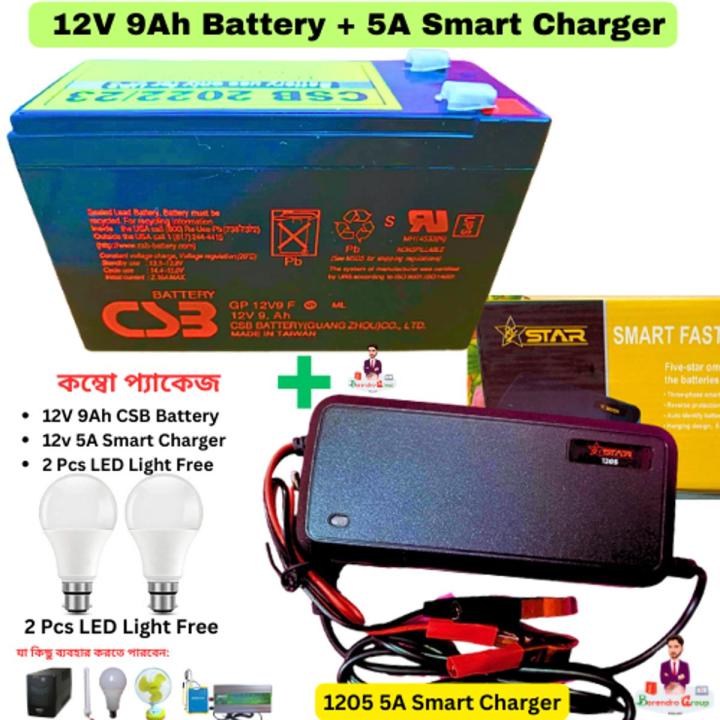 12V 9Ah CSB Battery With 12V 5A Smart Battery Charger- Free 2 PCS LED LIGHT
