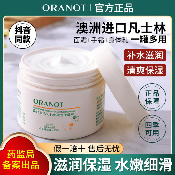 ORANOT Lanolin Face Cream Moisturizing Body Lotion Hydrating Whitening Moisturizing Students Autumn and Winter Hand Cream Lotion