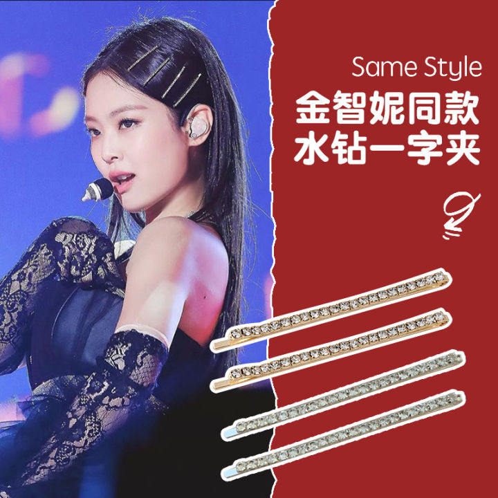 Jennie Kim Ji-ni with the rhinestone hairpin slotted clip side clip bangs Korean girl hairpin horizontal clip headwear