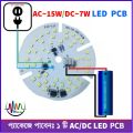 AC/DC LED Module AC 15W - DC 7W PCB Rechargeable Emergency Light bulb -1pcs.