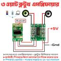 PAM8403 + Bluetooth Receiver Combo 3W Stereo Bluetooth Amplifier Digital Audio Amplifier Class D Need 5V 2~5A Supply Amplifier Board. 
