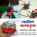Portable Gas Stove/ Portable Gas Burner/Portable Gas Stove with Gas Can/ Portable Gas Burner/ Tourist Gas Stove/Camping gas burner with gas can.