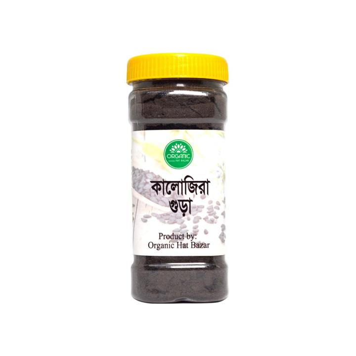 Black Seed Powder / Kalojira Powder -100gm