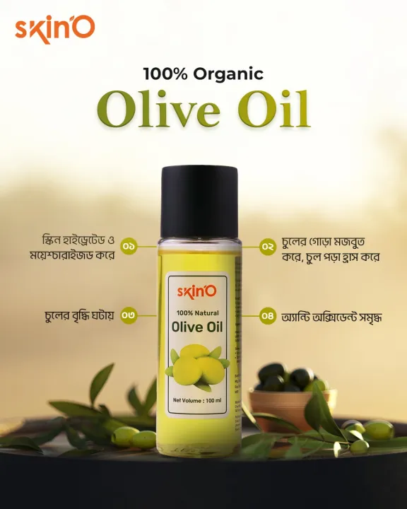skin'O%20100%25%20Organic%20Olive%20Oil%20-%20100ml%20to%20all%20skin%20type%20(BUY%20ONE%20GET%20ONE)%20-%20Image%204