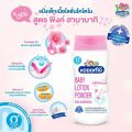 Kodomo baby powder lotion Pink Hanabaki 180 ml. 
