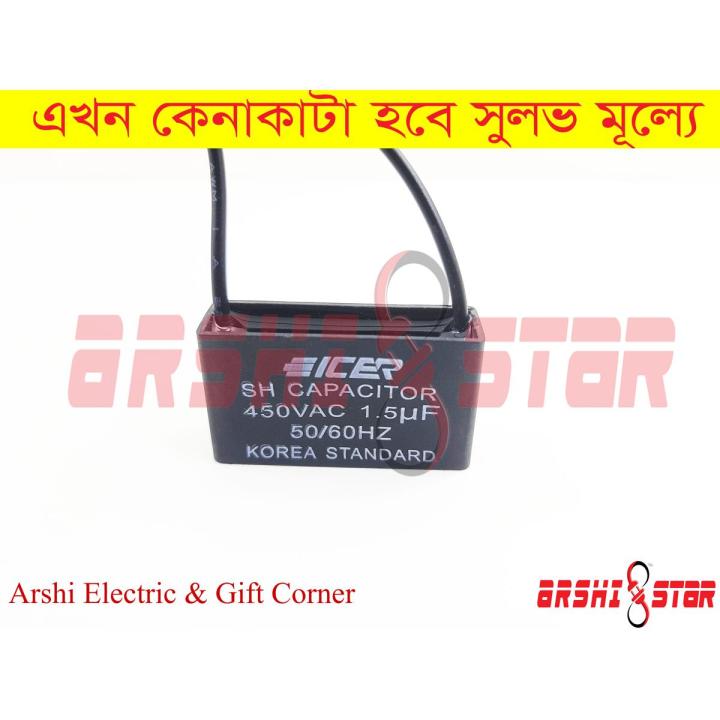 Table Fan Capacitor 1.5uF Electric Fan Capacitor Terminal Type