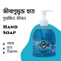 Zepto Handwash Liquid Hand Soap - 500ml. 
