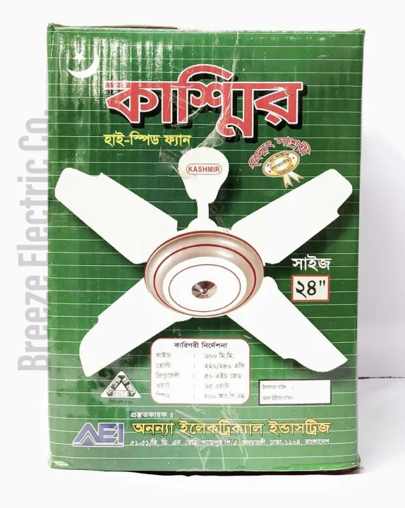 Kashmir%2024"%20Inch%20(600mm)%20Hi%20Speed%204%20Blade%20Ceiling%20Fan.%20-%20Image%208
