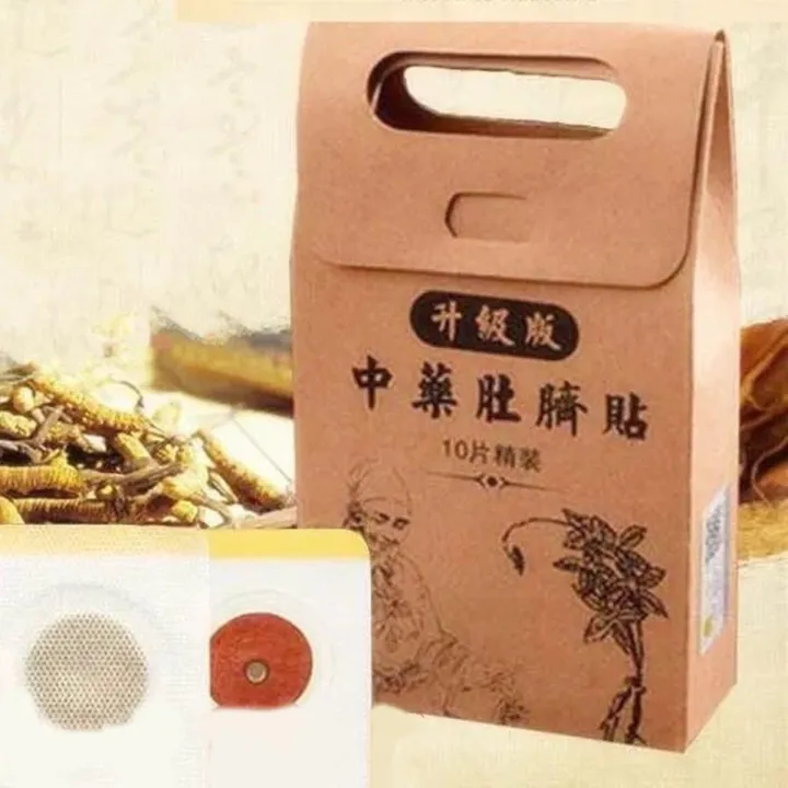 【3C VictoryEagle】Chinese Medicine Potent Stickers Patch Fat Burning Cream Brown