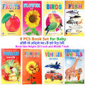 8 PCS Laminated Kids Book Set – Fruits Flowers Birds Fish Vegetables Reptiles Vehicles & Animals Picture Learning Alphabet in Bangla, English Letter Early Education Preschool Kindergarten Toddler Study for Children. 