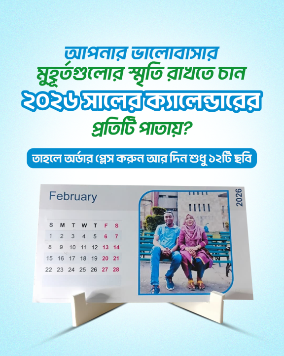 Customised%20Table%20Calendar-2026%20with%20Personnal%20Photo%20-%20Image%202