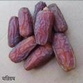 Moriom Dates - 500gm (VIP). 
