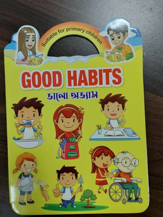 Early%20Kids%20Learning%20Good%20Habits%20Book%20for%20Kids%20-%20Image%202