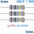 100k ohm 1 watt One watt Resistor ±5% 100kΩ 100 Kohms 100000 ohms Metal Oxid Film Resistance. 