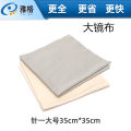 35*35cm large soft needle one mirror cloth screen wiping cloth monitor lens cleaning cloth large lens cloth wholesale.
