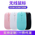 2.4G Ultra-Thin Mini Wireless Mouse Laptop Office Portable Optical Mouse Multiple Color Options.