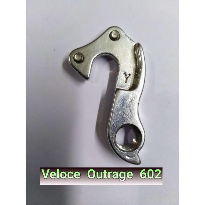 Outrage 602 Derailleur Hanger 2017,2018,2019,2020 Any Velos 602. Bicycle Accessories - সাইকেল