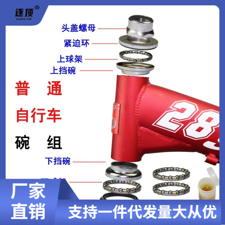 Electric%20Bicycle%20Front%20Fork%20Ball%20Mountain%20Bike%20Children's%20Bicycle%20Threaded%20Headset%20Sets%20Handlebar%20Ball%20Frame%20Bearing%20Accessories%20-%20Image%203