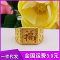 Zhenhuang Vietnam Sand Gold Sailing Blessing Ring Open Wedding Jewelry Thai Gold Index Finger Opening Craft Simulation Hong Kong. 