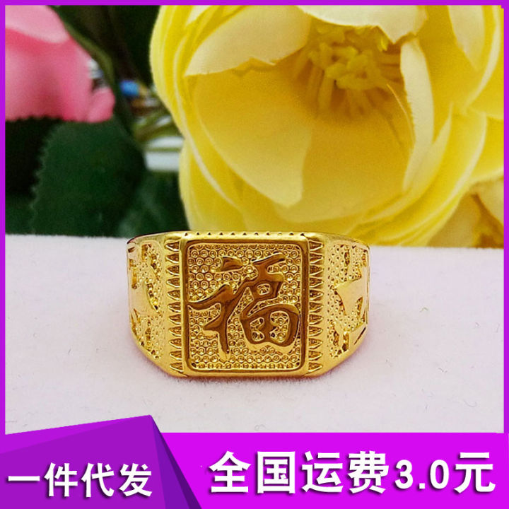 Zhenhuang%20Vietnam%20Sand%20Gold%20Sailing%20Blessing%20Ring%20Open%20Wedding%20Jewelry%20Thai%20Gold%20Index%20Finger%20Opening%20Craft%20Simulation%20Hong%20Kong%20-%20Image%202