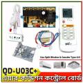 Qunda Air conditioner Control System & controlling QD-UO3C+.