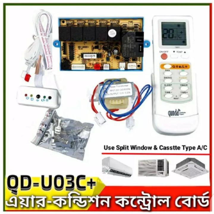 Qunda Air conditioner Control System & controlling QD-UO3C+