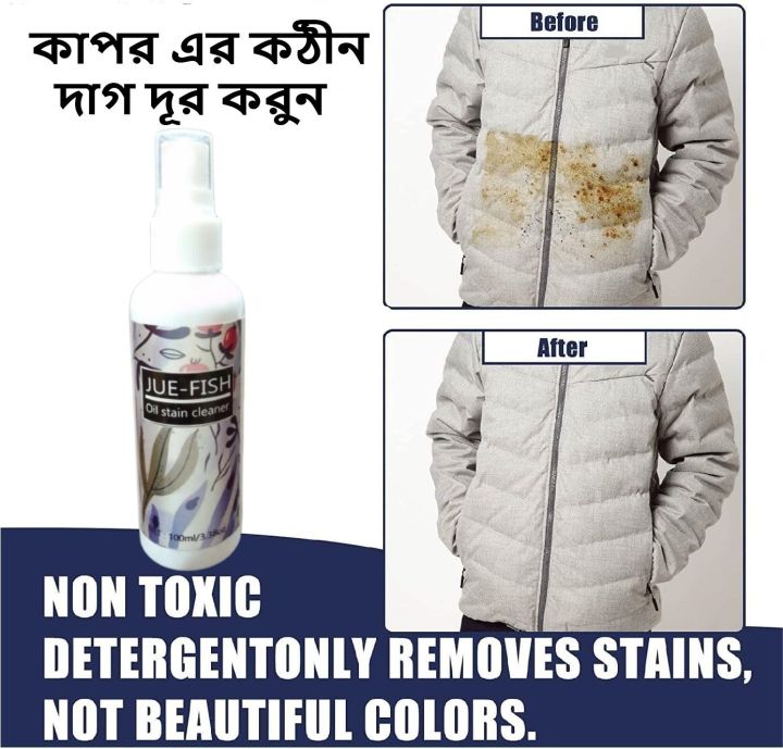 Clothes%20Oil%20Stains%20Remover,%20Nml%20Stain%20Remover,%20Garment%20Stubborn%20Stain%20Cleaner,%20Stain%20Remover%20for%20Clothes,%20Emergency%20Stain%20Rescue%20Stain%20Remover,%20Strong%20Fabric%20Stain%20Remover%20for%20Home%20Use%20-%20Image%202