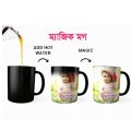 Magic Mug Print with own Photo, logo or Text. 