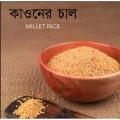 Millet Rice (Kaun Chal) - 1kg. 