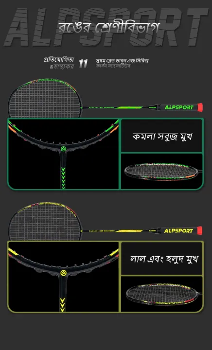 ALP-SPORT%20ALP%20SR%20Dual%20Face%209U%2058g%20Ultralight%20100%25%20T800%20Carbon%20Fiber%20Badminton%20Racket%20%7C%20Max%2035Lbs%20Strung%20%7C%20G5%20Handle%20%7C%20Professional%20&%20Beginner-Friendly%20-%20Image%209