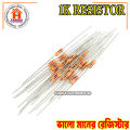 50PCS 1K Resistor 1K Ohm Carbon Film Resistor 1K 1/4W Resistance 0.25 Watt 5% Tolerance Fixed Resistors For Passive Components Parts. 