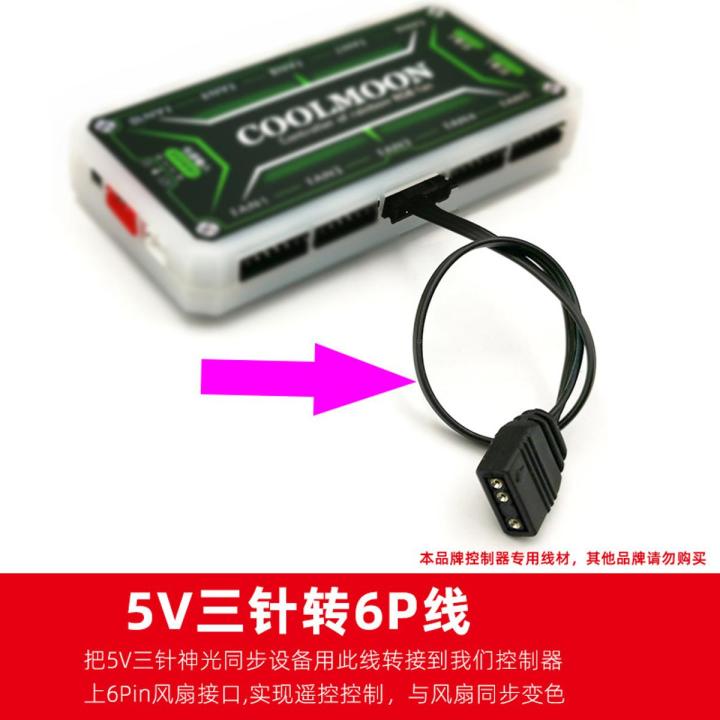 Fan Controller Adapter cable, Small 6pin to 5V ARGB 3PIN For Fan Controller for 5V Lighting