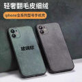 Light luxury suede velvet suitable for Apple 14 phone case, iphone12 solid color, high-grade soft shell 8plus, new model. 