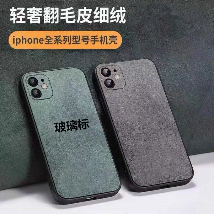 Light luxury suede velvet suitable for Apple 14 phone case, iphone12 solid color, high-grade soft shell 8plus, new model