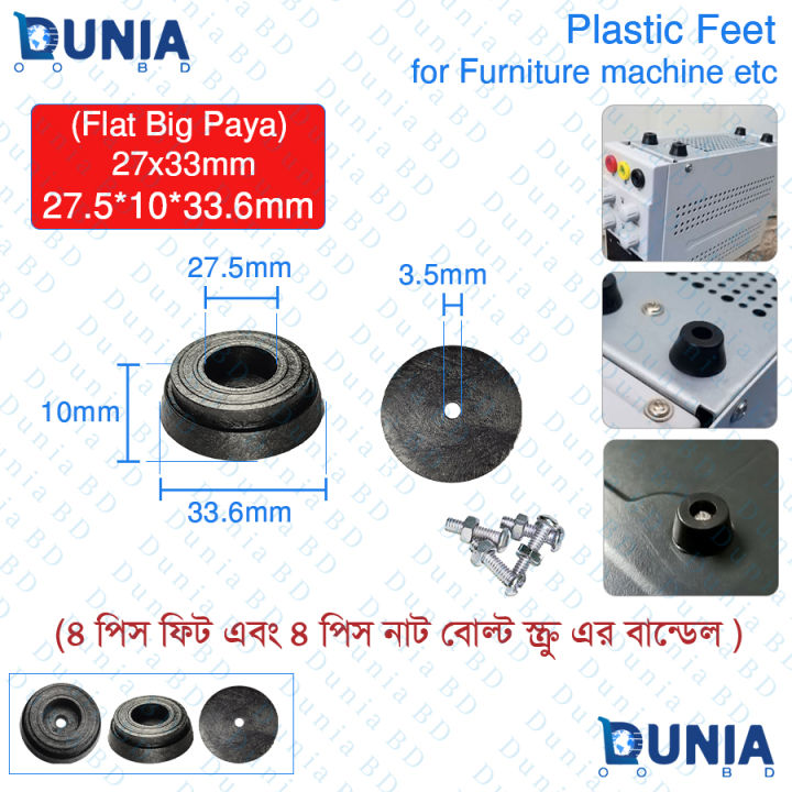 Rubber%20or%20Plastic%20Feet%20under%20equipment%20for%20furniture%20and%20machines%20Black%20-%20Image%202