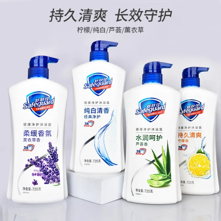 720g%20Safeguard%20Shower%20Gel%20Lasting%20Fragrance%20Bath%20Lotion%20Cleaning%20Household%20Lavender%20Family%20Body%20Lotion%20Female%20Genuine%20Goods%20-%20Image%202