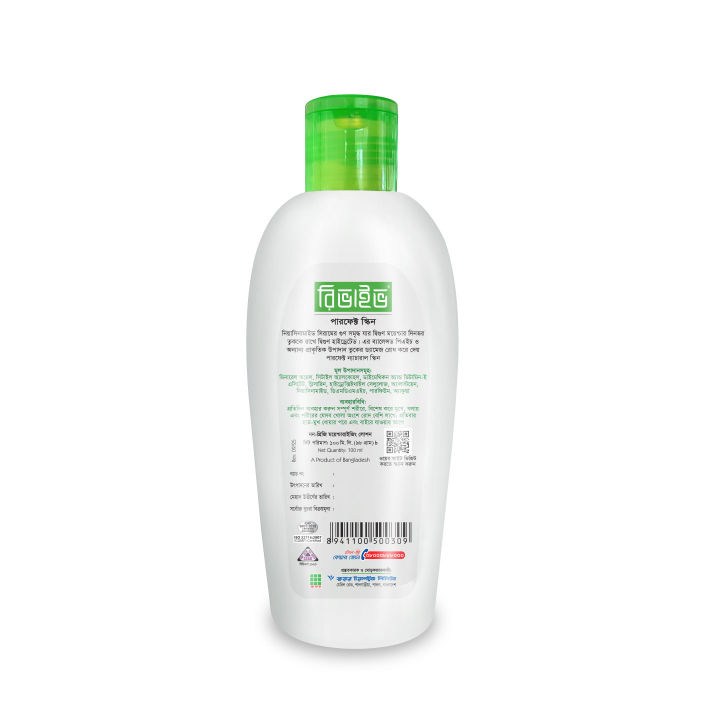 Revive%20Perfect%20Skin%20Moisturizing%20Lotion%20-%20100ml%20-%20Image%202