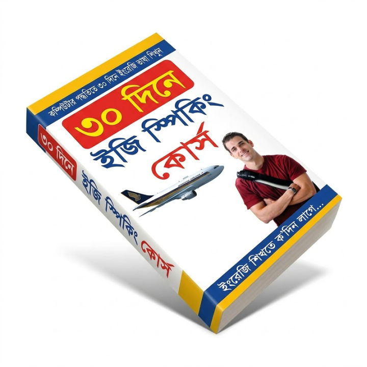 30%20Days%20Learning%20Easy%20Spoken%20English%20Book%20Complete%20Computer%20Guidelines%20Vocabulary%20Motto%20Course%20Word%20by%20Word%20Ghore%20Bose%20Entertainment%20Education%20for%20Both%20Men%20and%20Women%20-%20Image%209