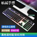 Keyboard Mechanical Wired round Mouse Set Luminous Feel Notebook Desktop Game Office Universal Delivery. 