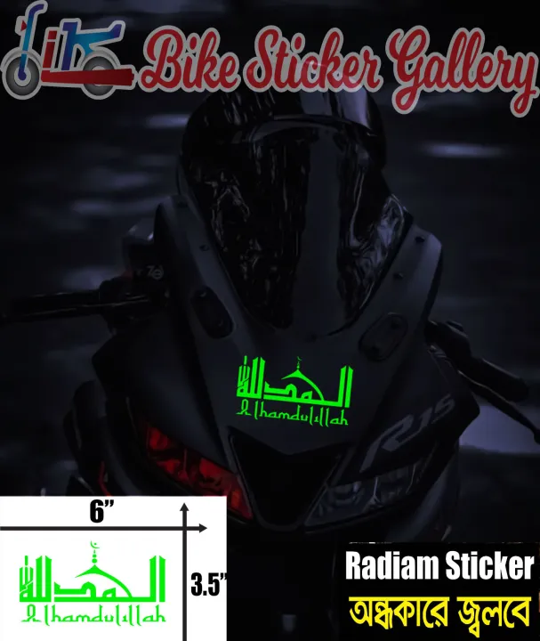 Bike%20Decal%20Sticker%20-%20Alhamdulillah_Mosque%20%20(%20Waterproof%20&%20Premium%20quality)/%20Bike%20Sticker%20Gallery%20-%20Image%206