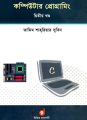 Computer Programming 2nd Part. 